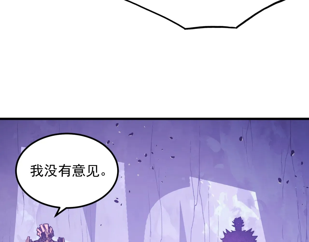 287 超级兽窟？！ 第44页