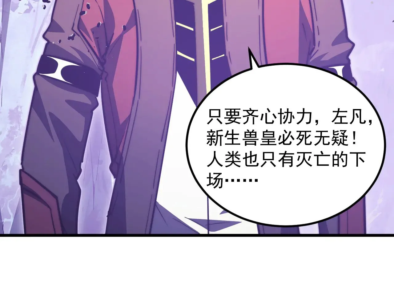 287 超级兽窟？！ 第48页