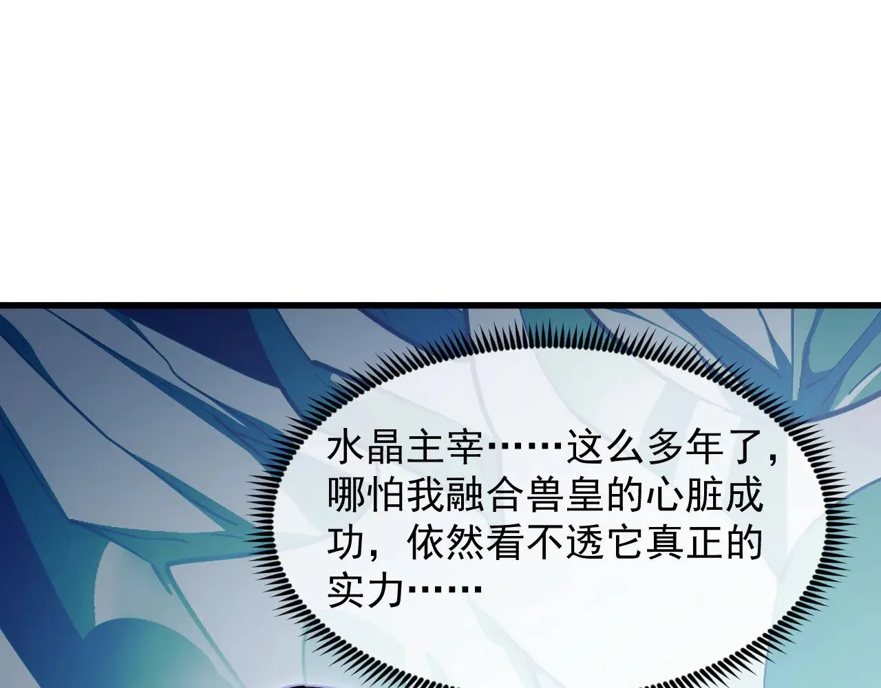 287 超级兽窟？！ 第50页