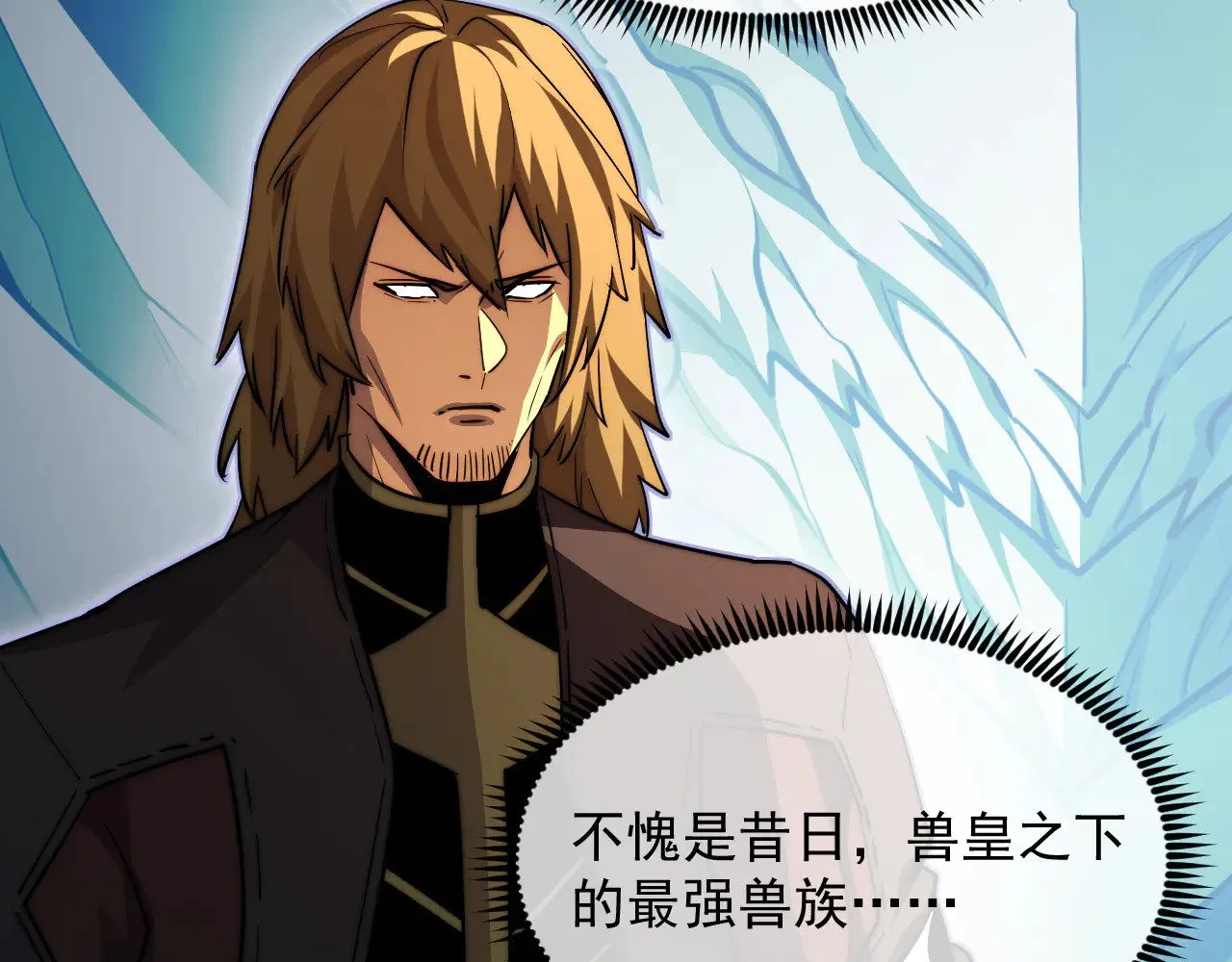 287 超级兽窟？！ 第51页