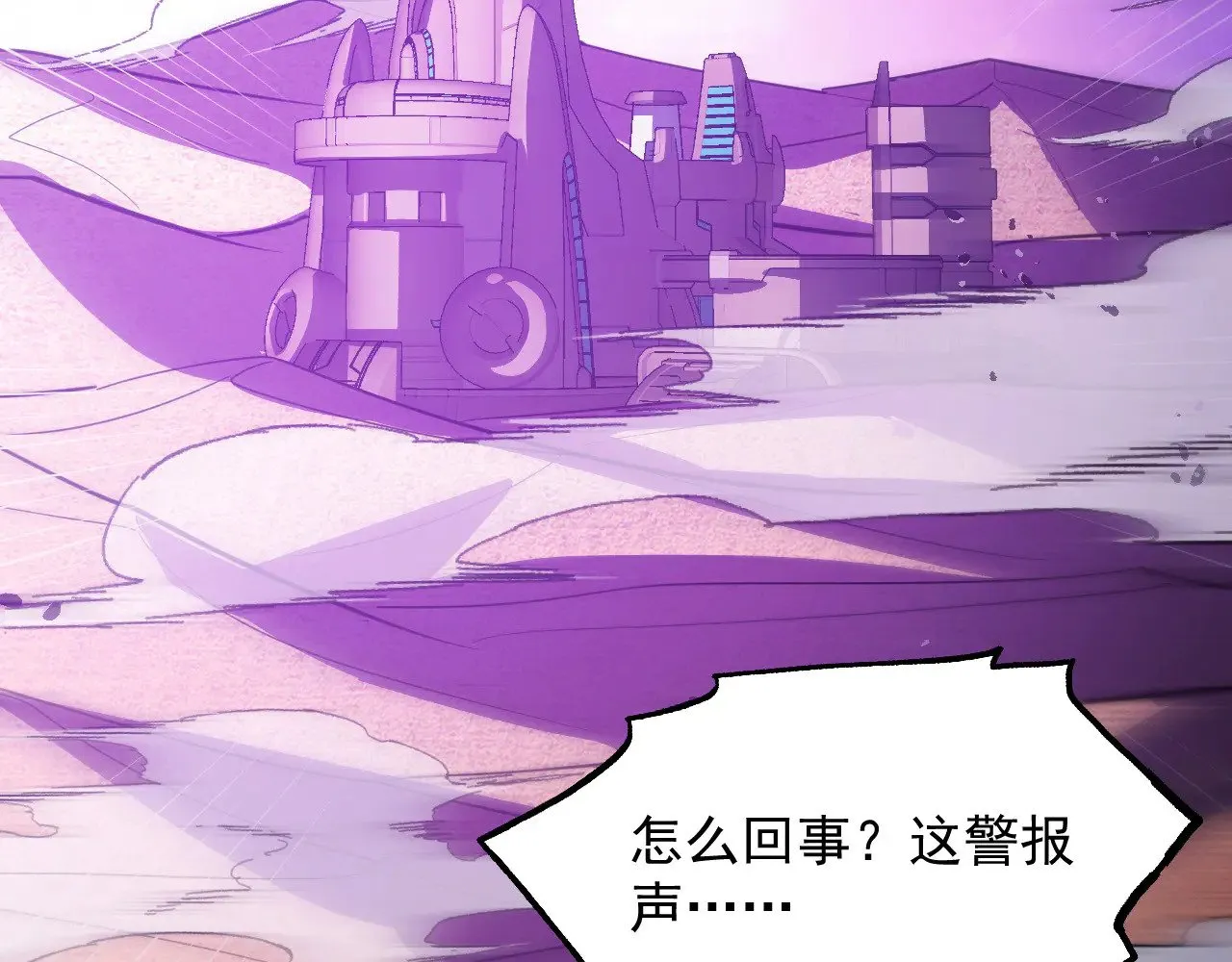 287 超级兽窟？！ 第57页