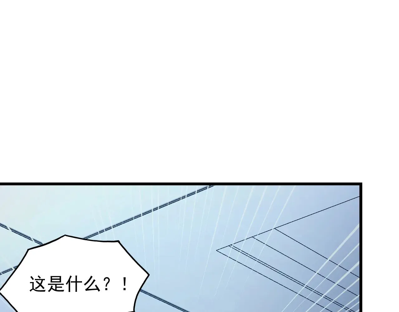 287 超级兽窟？！ 第61页