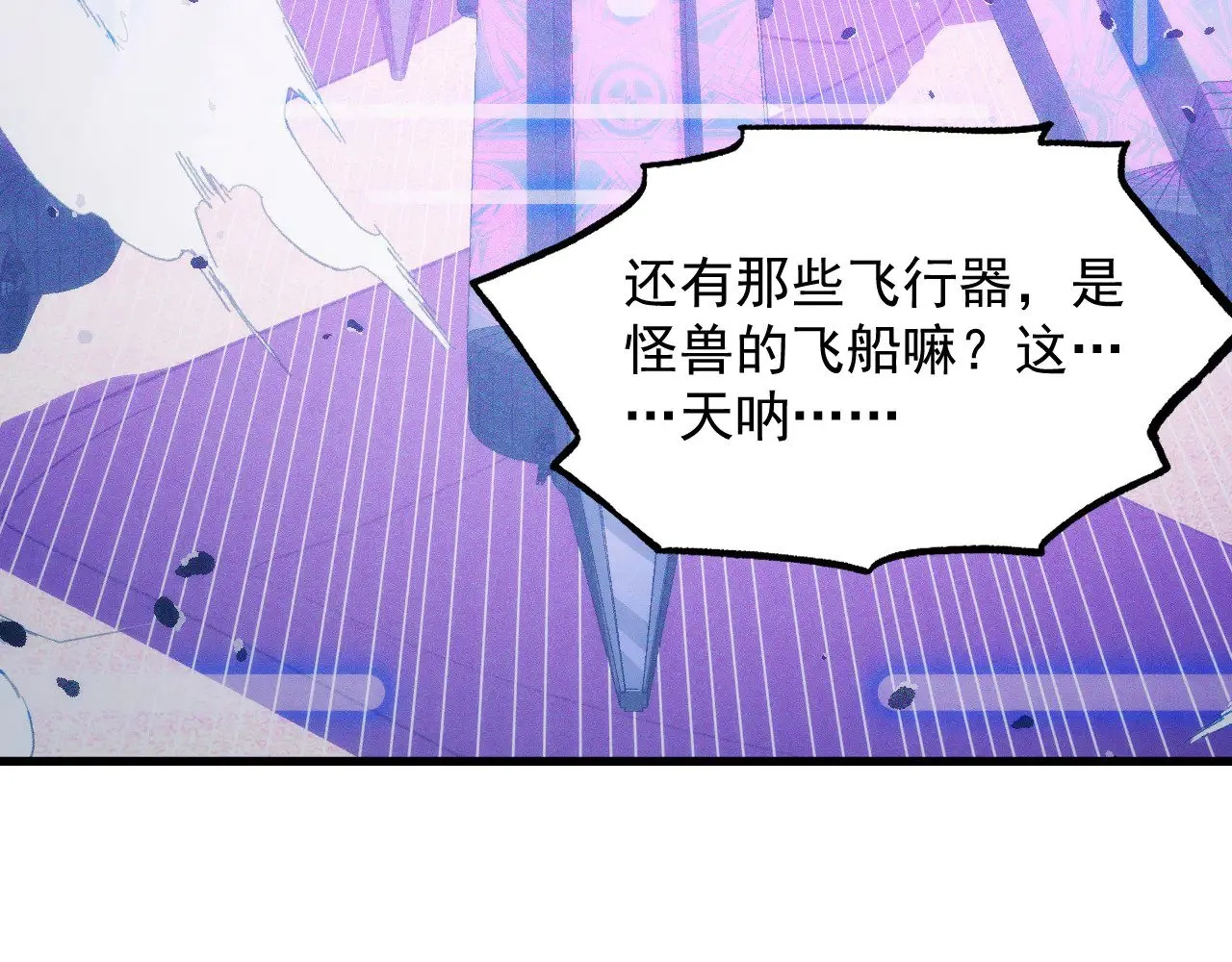 287 超级兽窟？！ 第69页