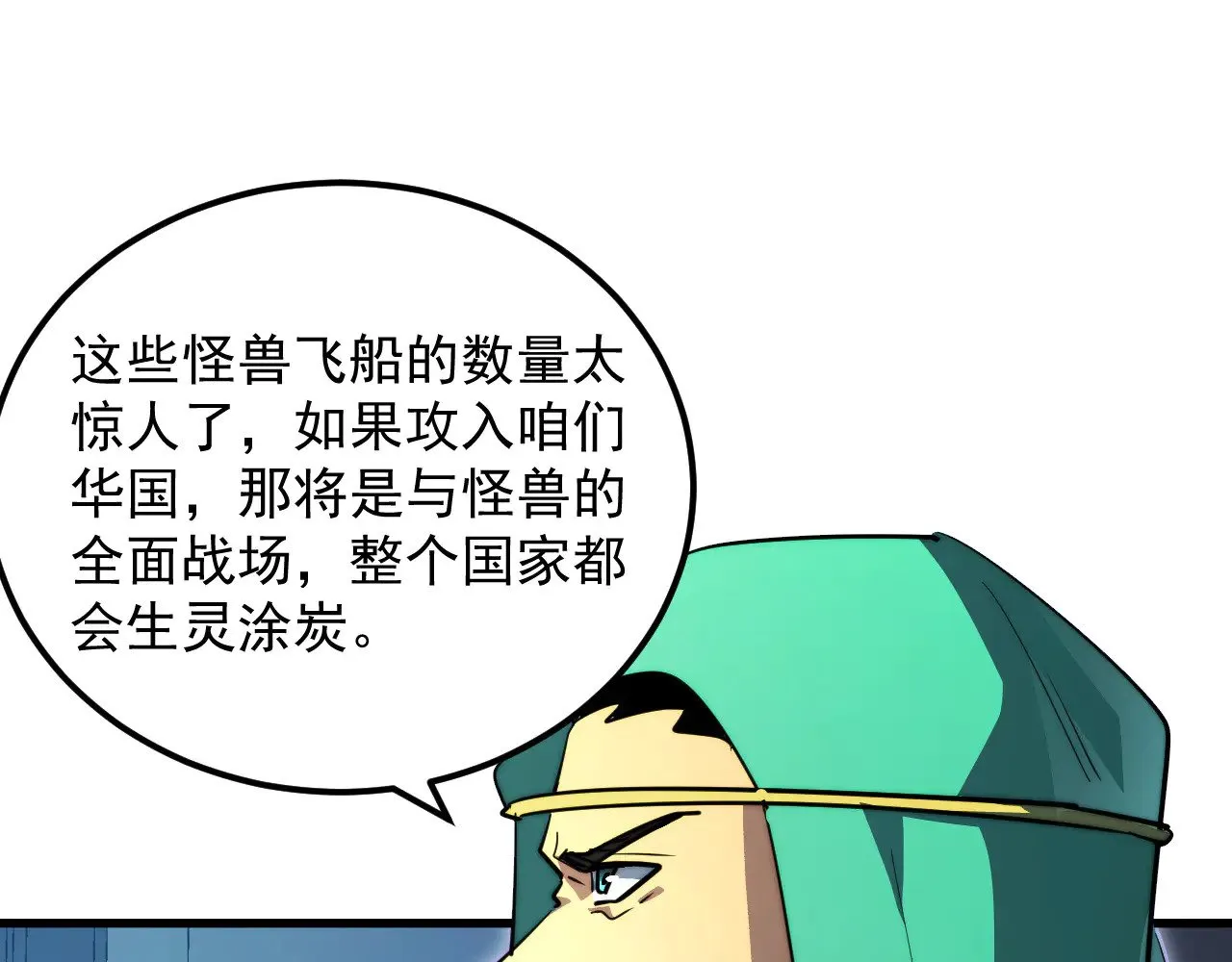 287 超级兽窟？！ 第70页