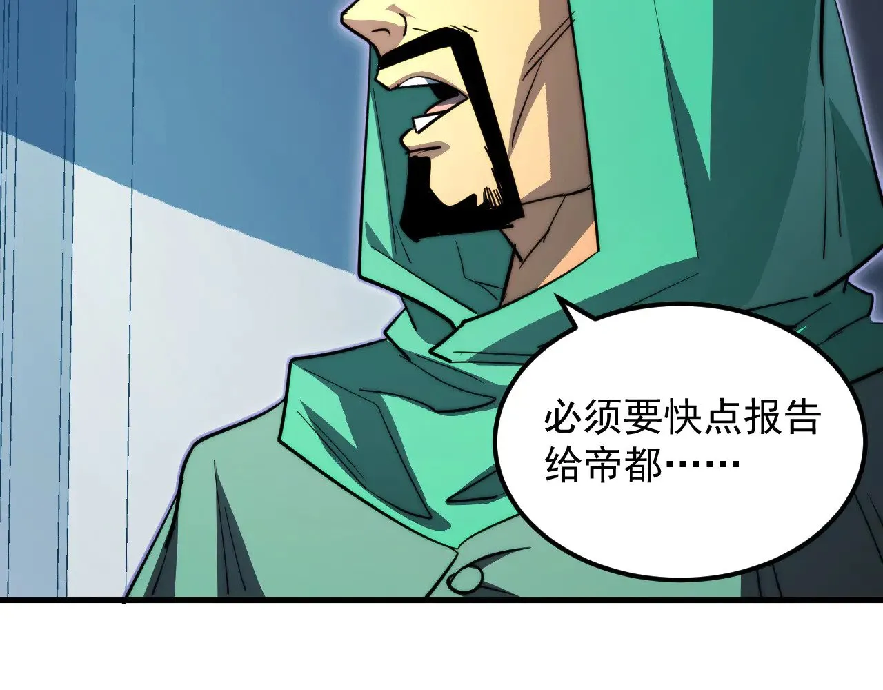 287 超级兽窟？！ 第71页