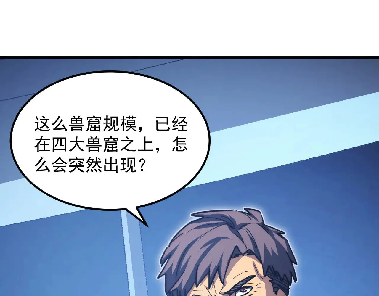 287 超级兽窟？！ 第77页