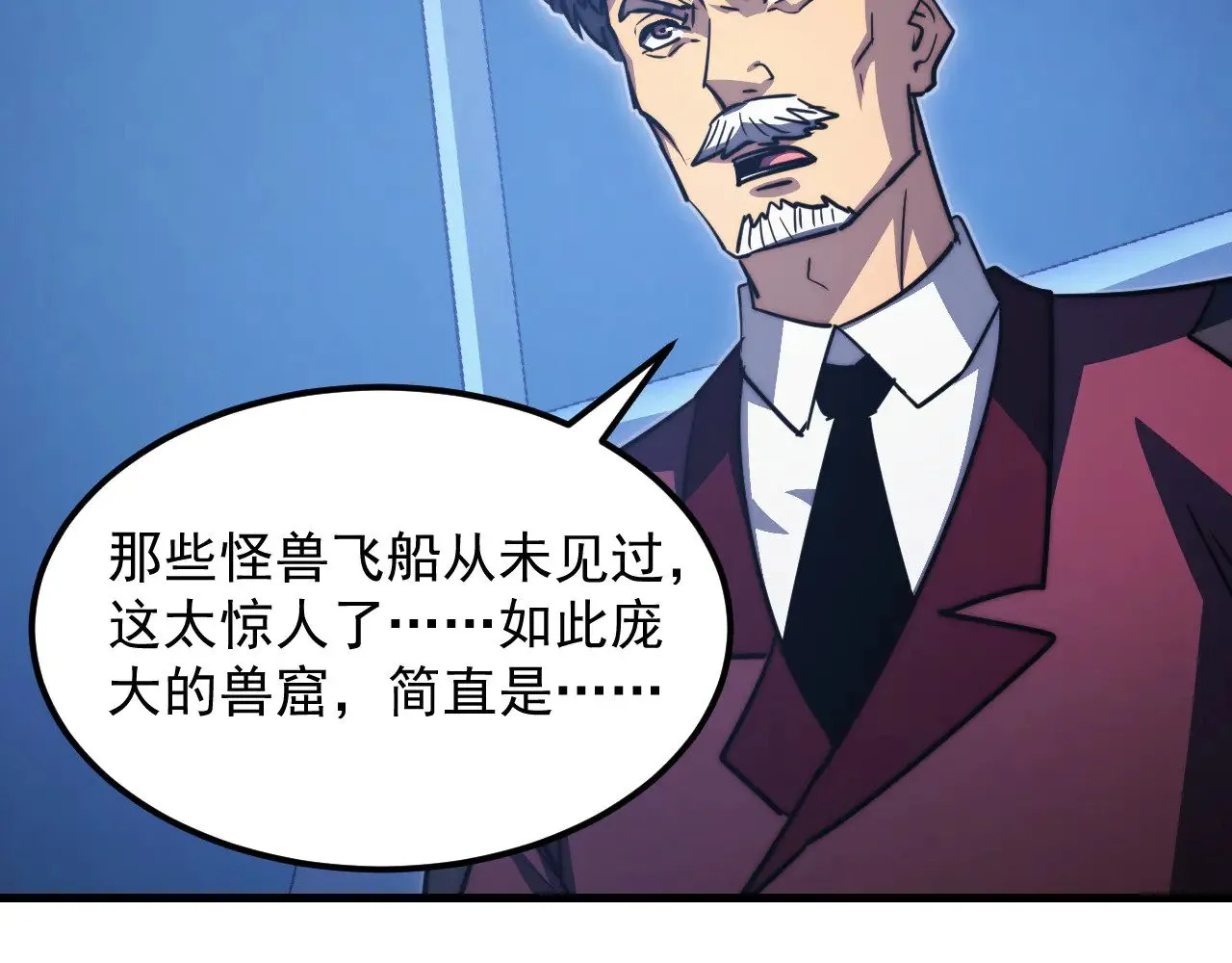 287 超级兽窟？！ 第78页