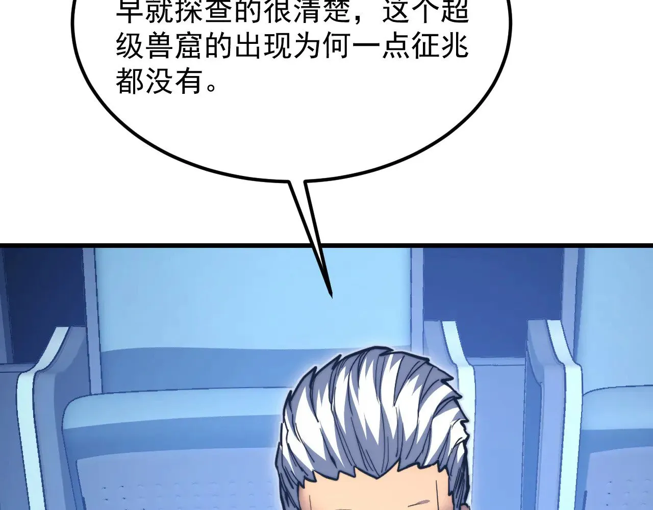 287 超级兽窟？！ 第82页