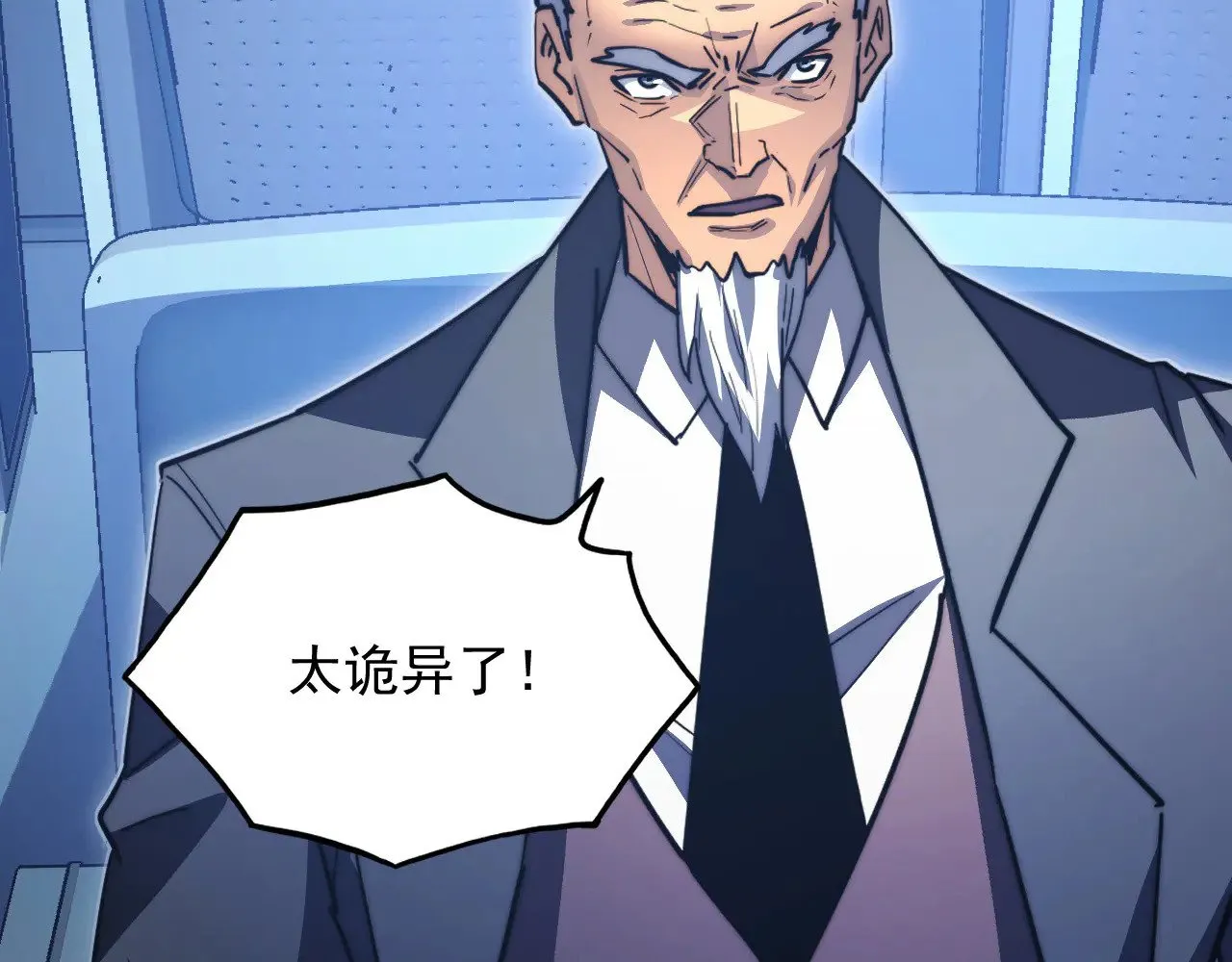287 超级兽窟？！ 第83页