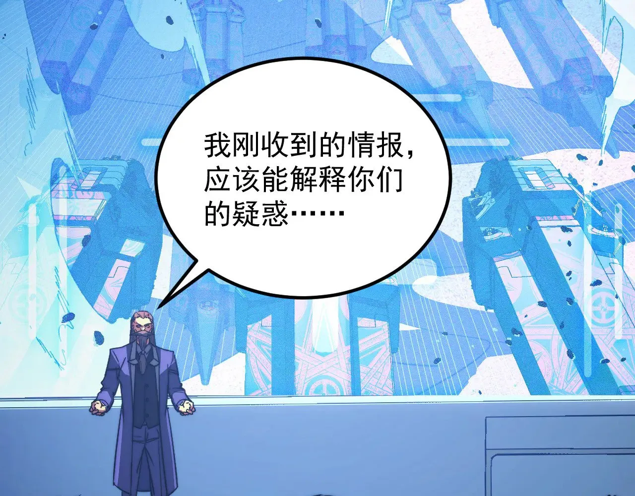 287 超级兽窟？！ 第85页
