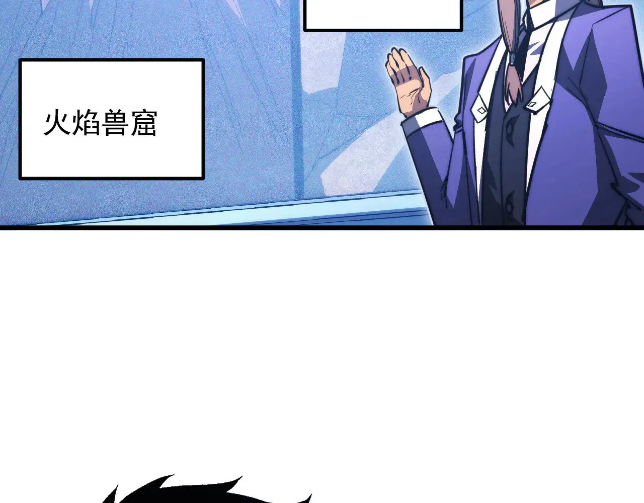 287 超级兽窟？！ 第89页