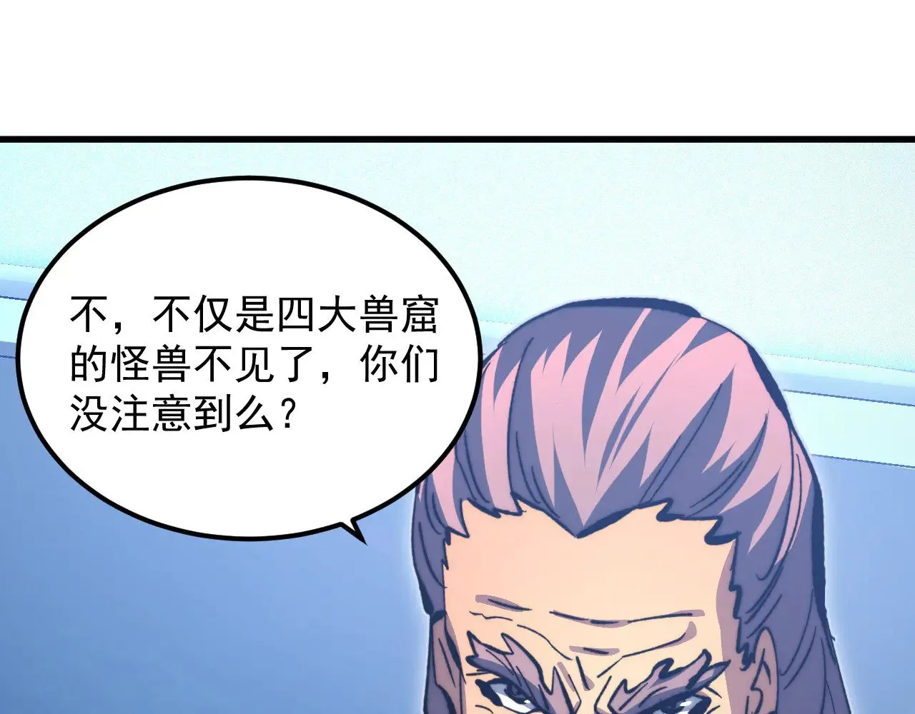 287 超级兽窟？！ 第92页
