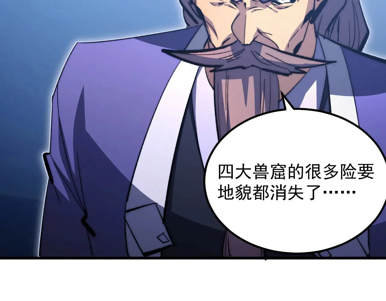 287 超级兽窟？！ 第93页