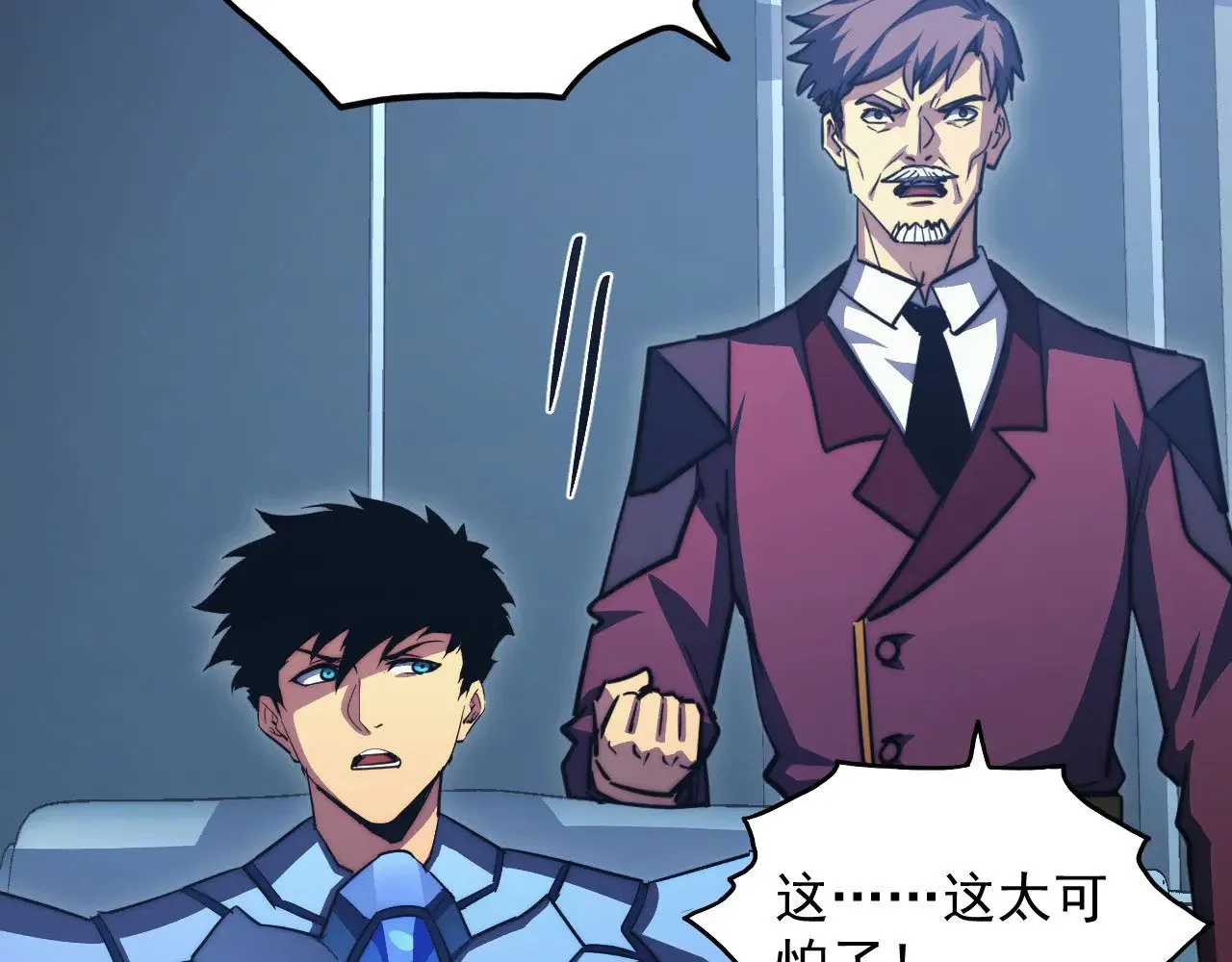 287 超级兽窟？！ 第98页