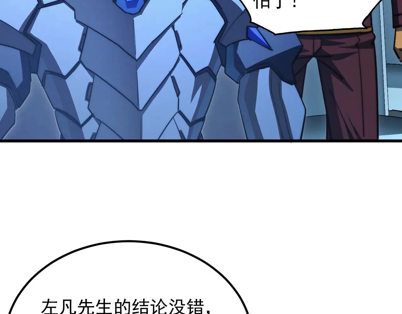 287 超级兽窟？！ 第99页