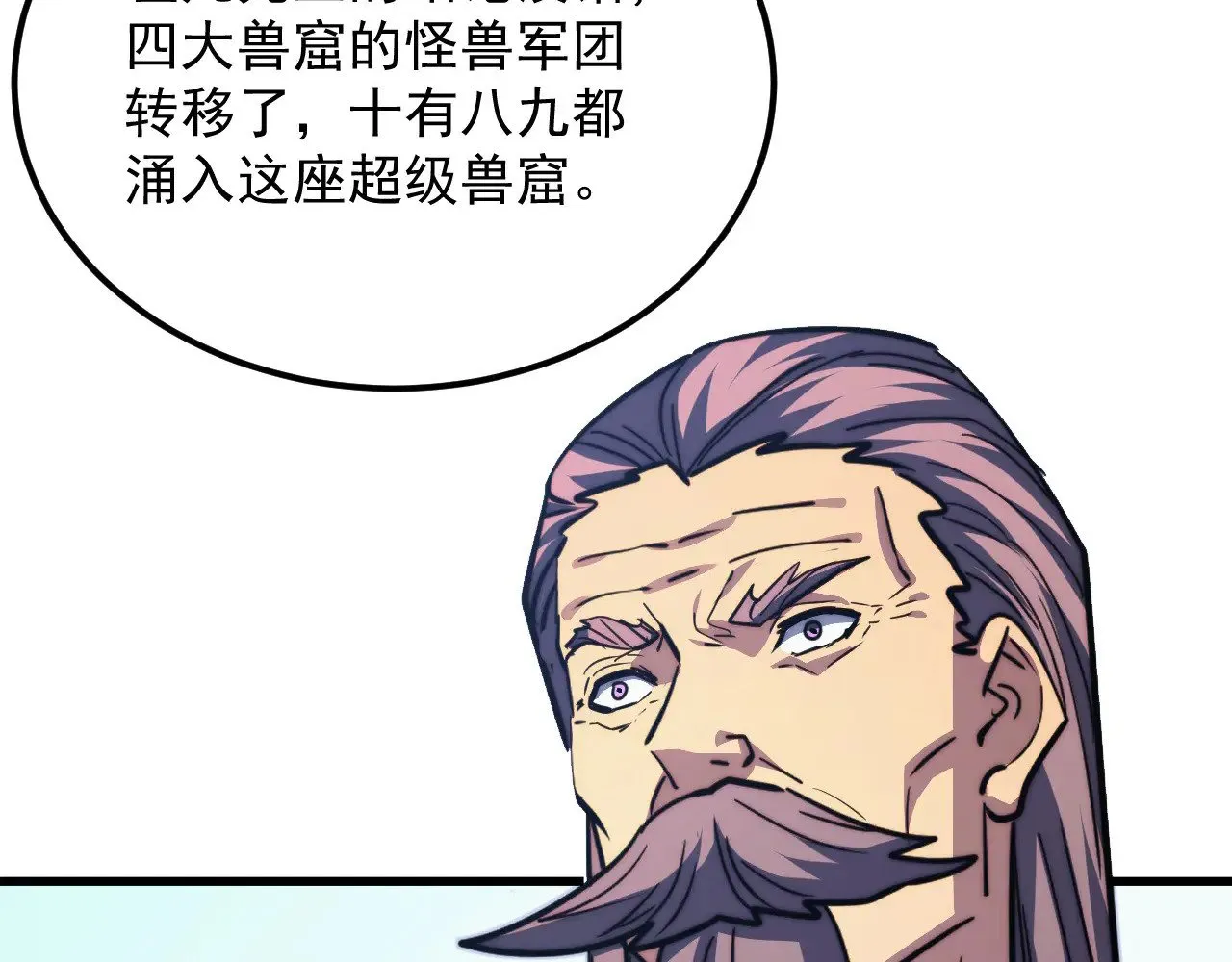 287 超级兽窟？！ 第100页
