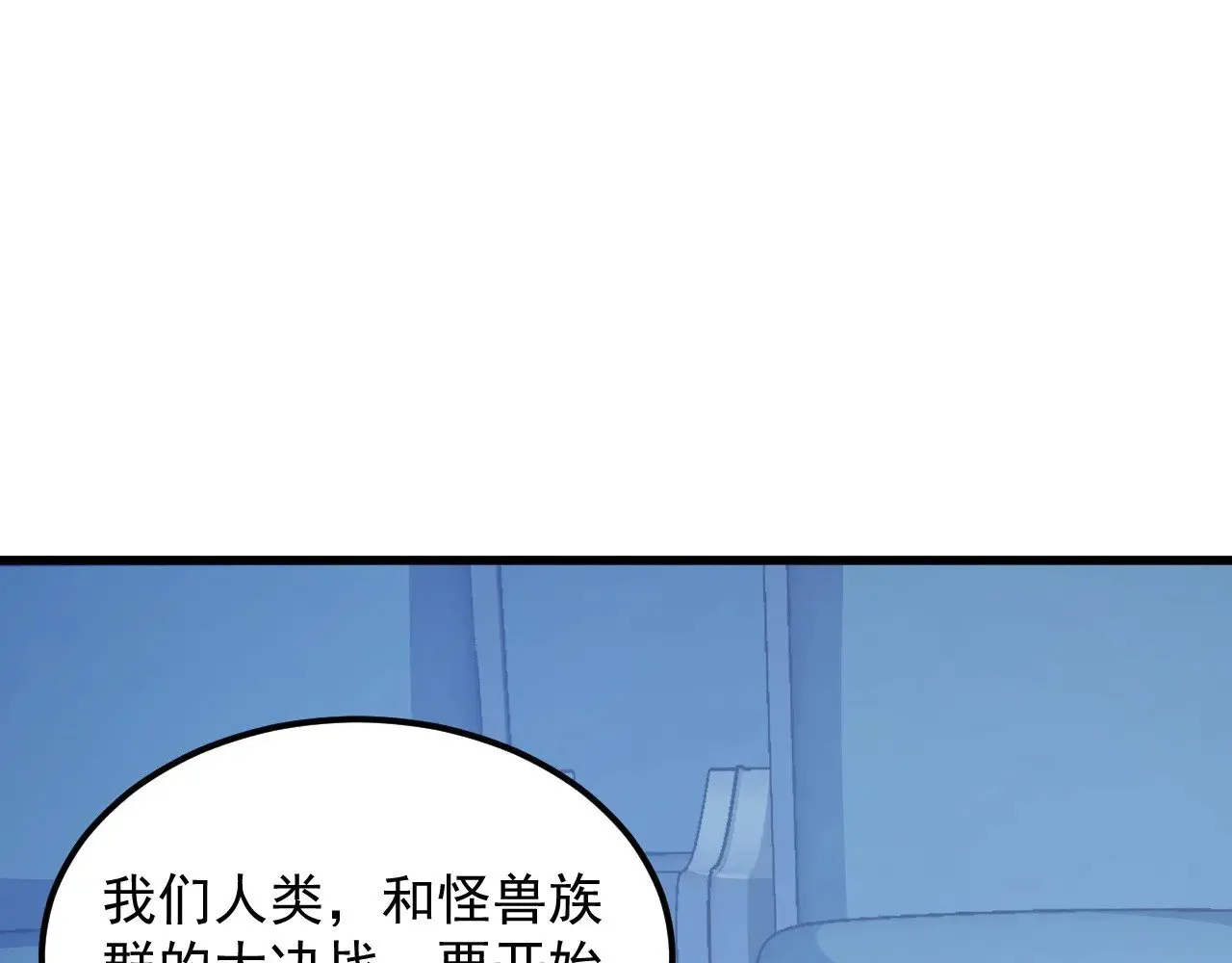 287 超级兽窟？！ 第102页
