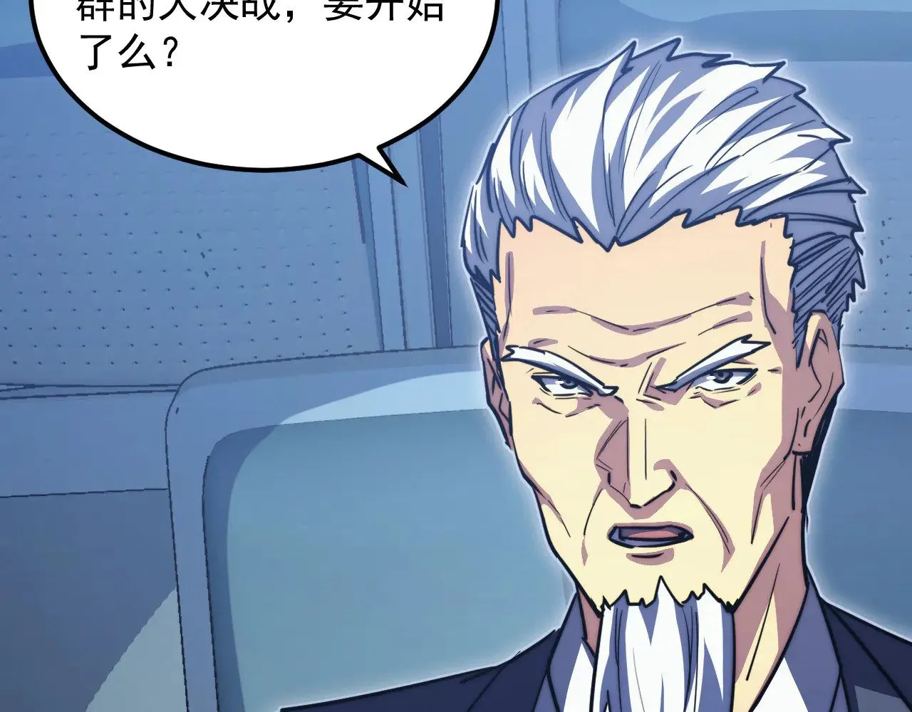 287 超级兽窟？！ 第103页