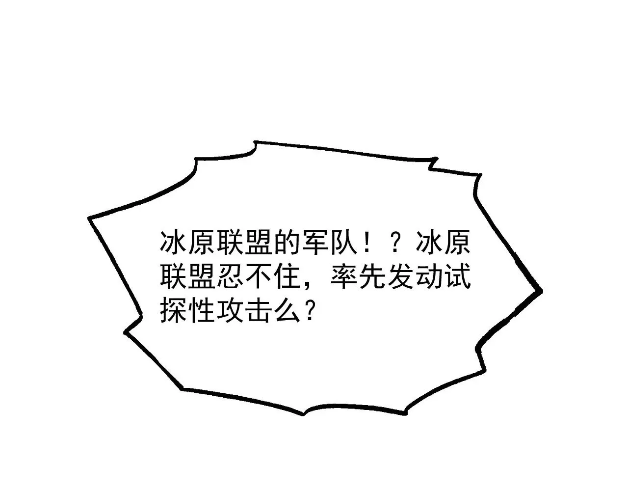 287 超级兽窟？！ 第107页