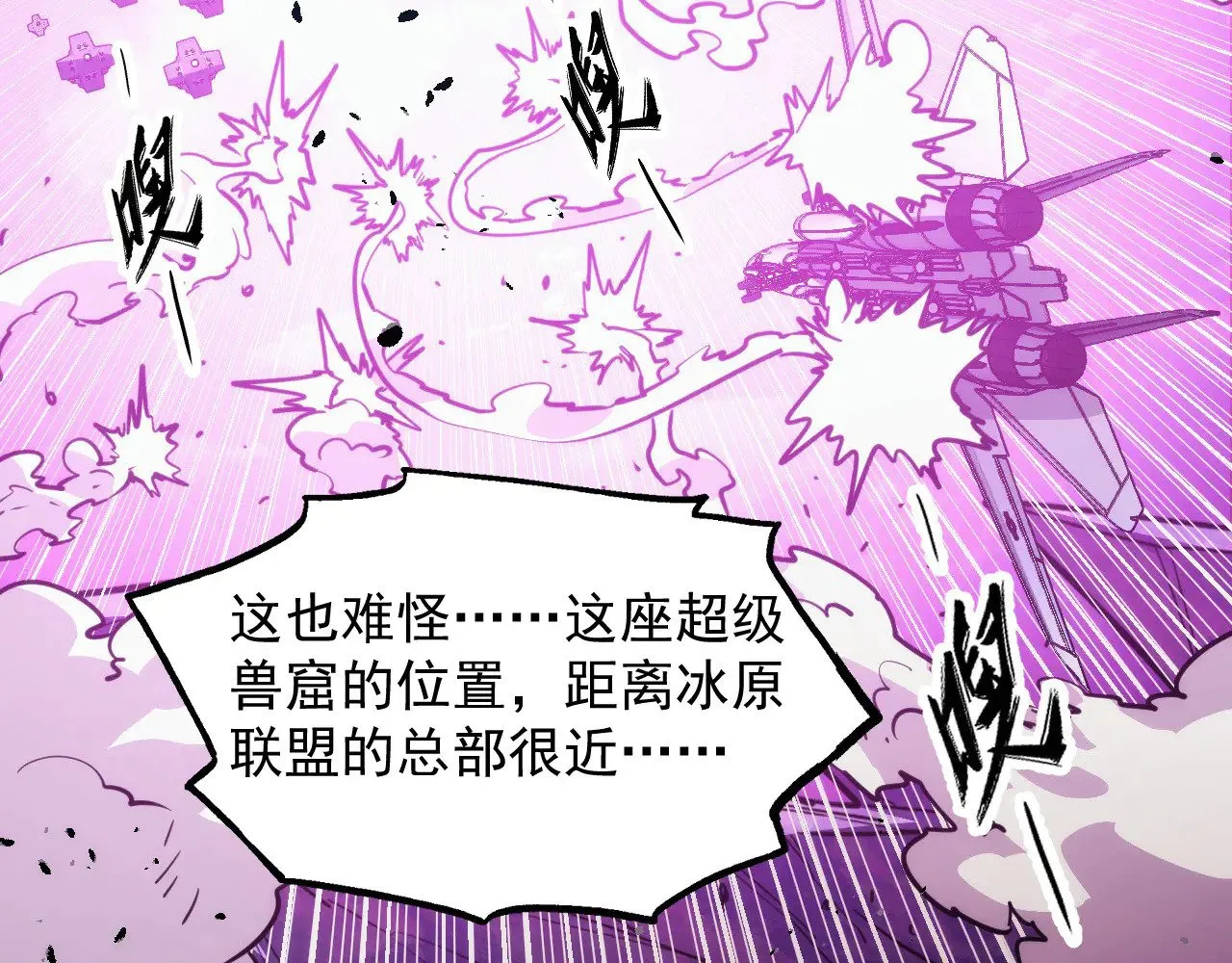 287 超级兽窟？！ 第109页