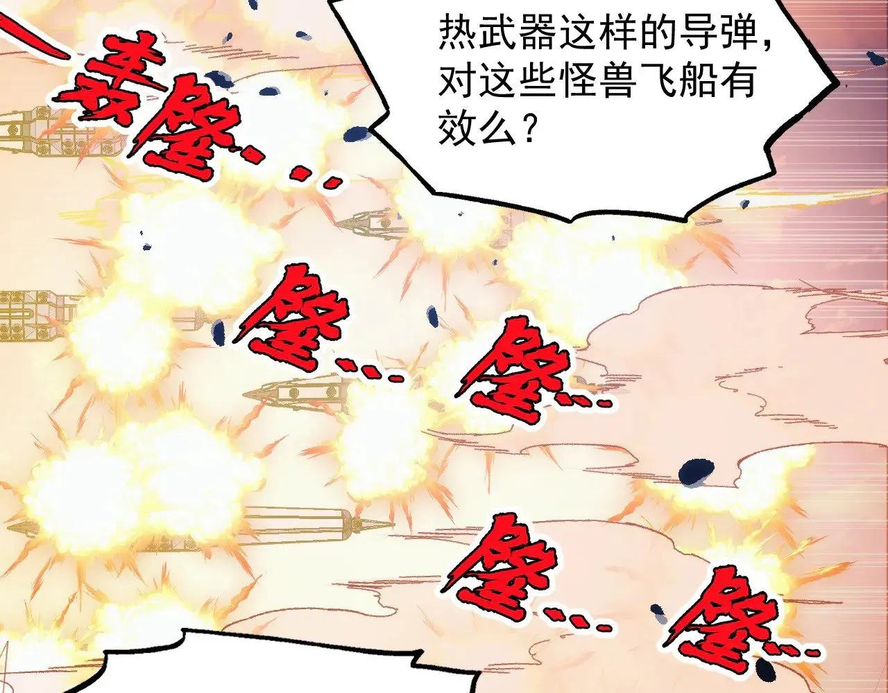 287 超级兽窟？！ 第111页