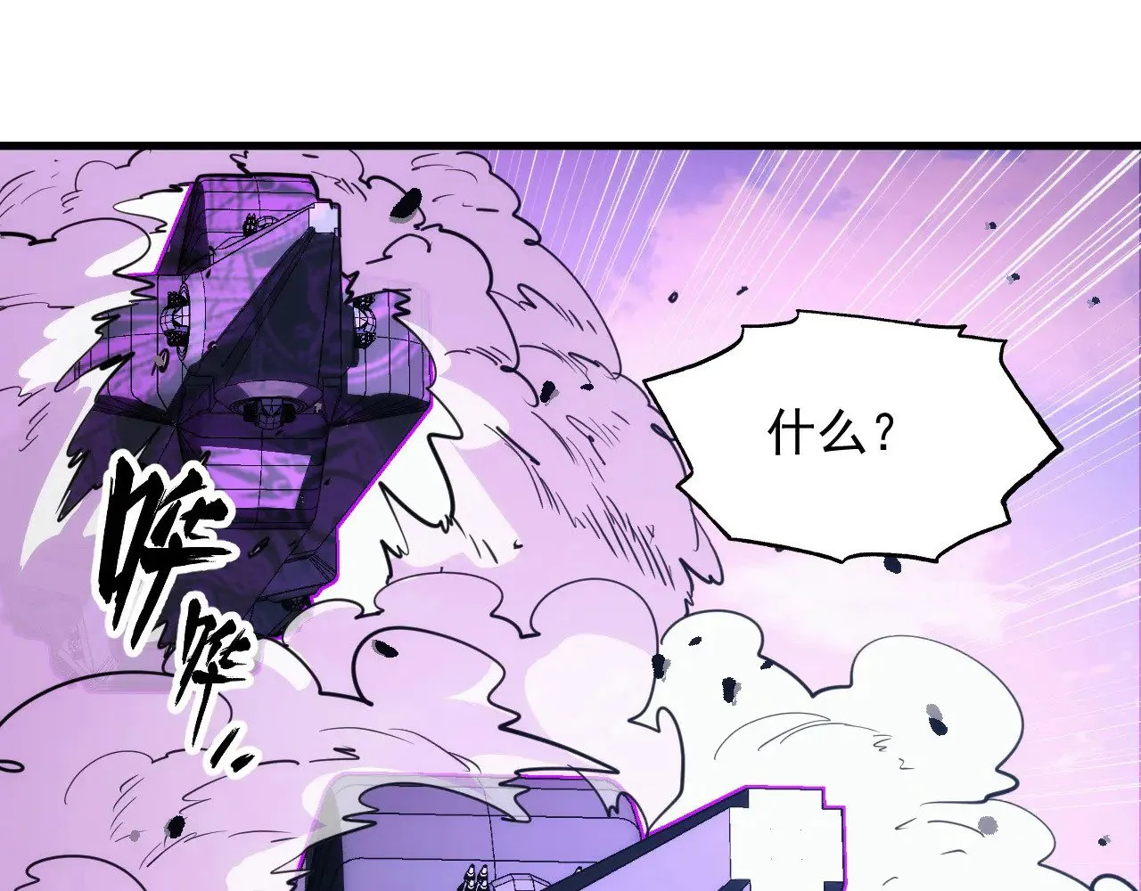 287 超级兽窟？！ 第113页
