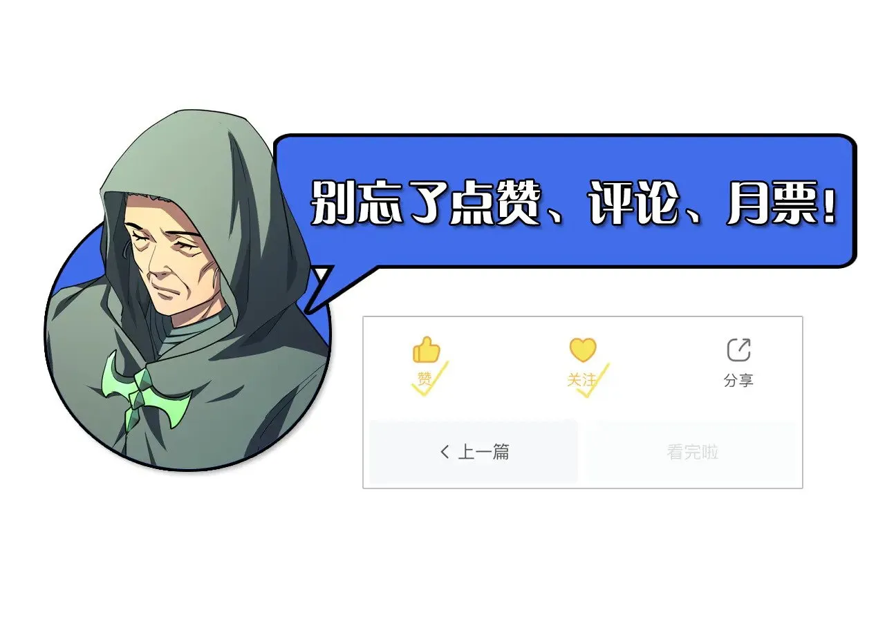 287 超级兽窟？！ 第121页