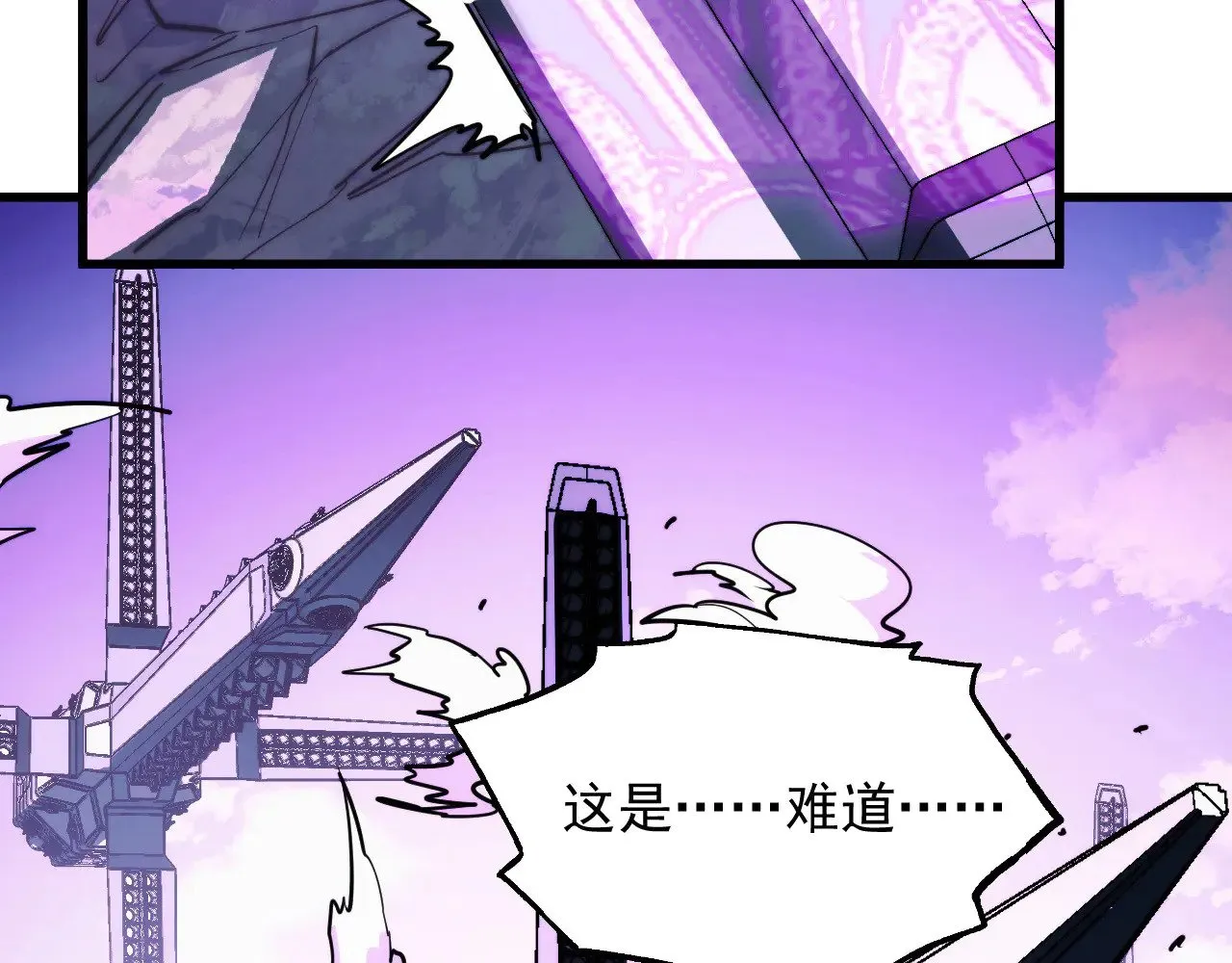 288 斩首计划！ 第9页