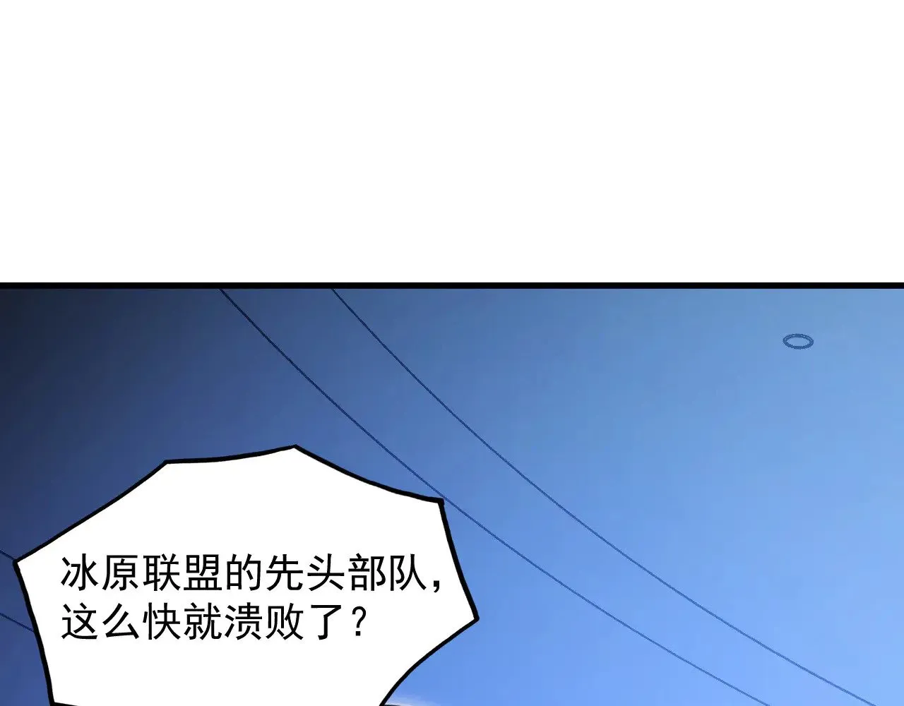 288 斩首计划！ 第23页
