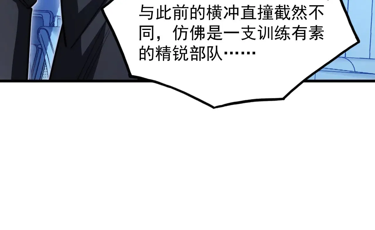 288 斩首计划！ 第25页