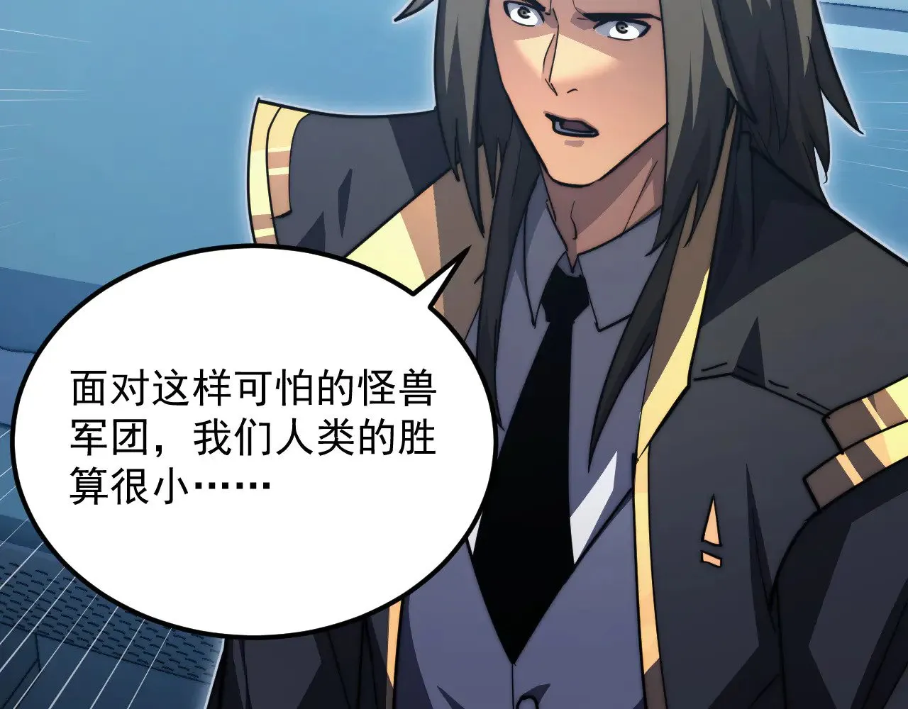 288 斩首计划！ 第27页