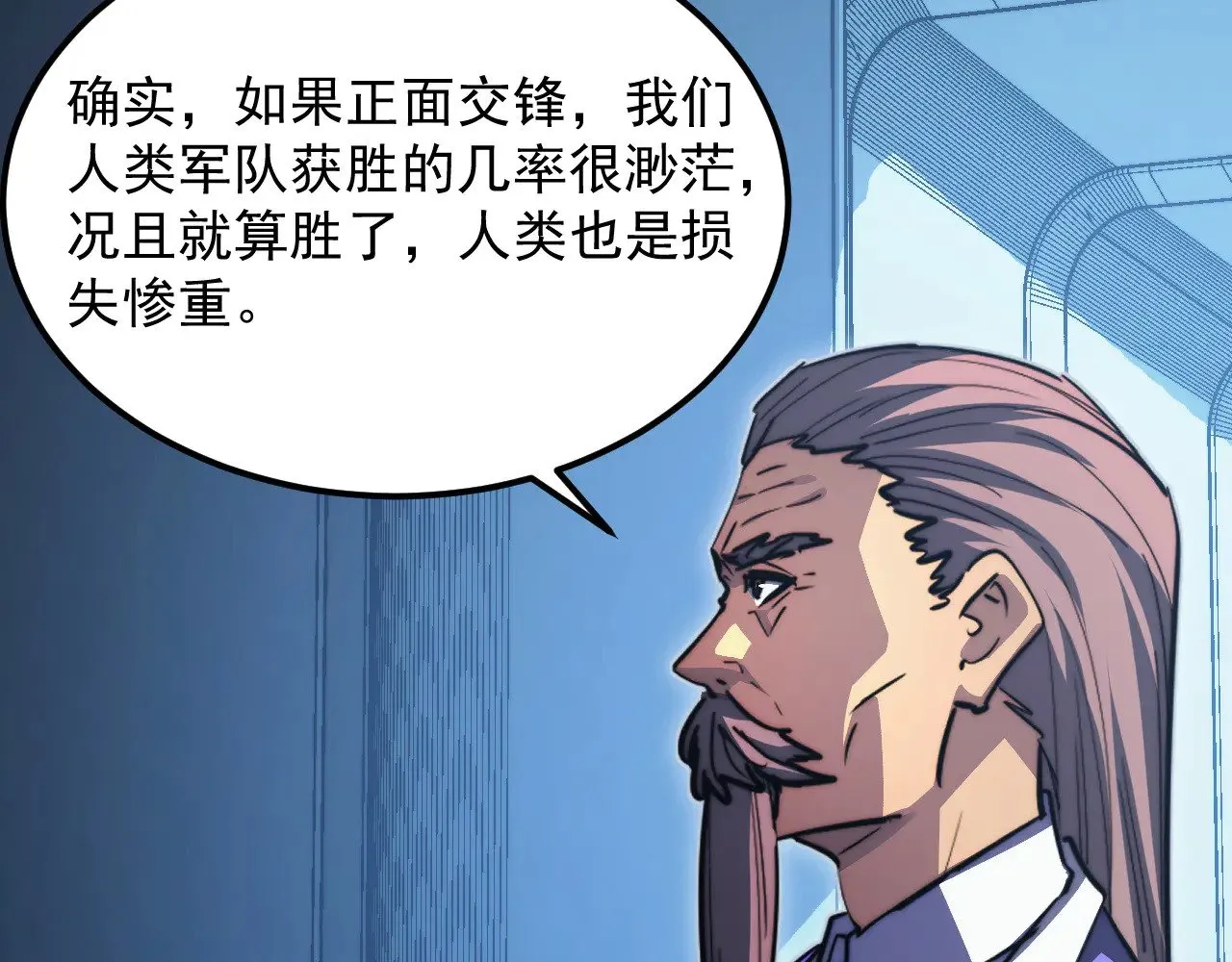 288 斩首计划！ 第29页
