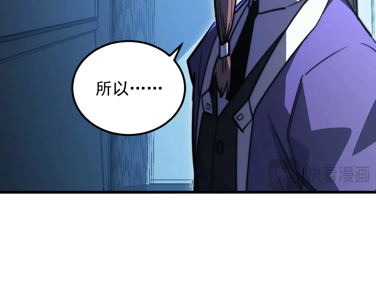 288 斩首计划！ 第30页