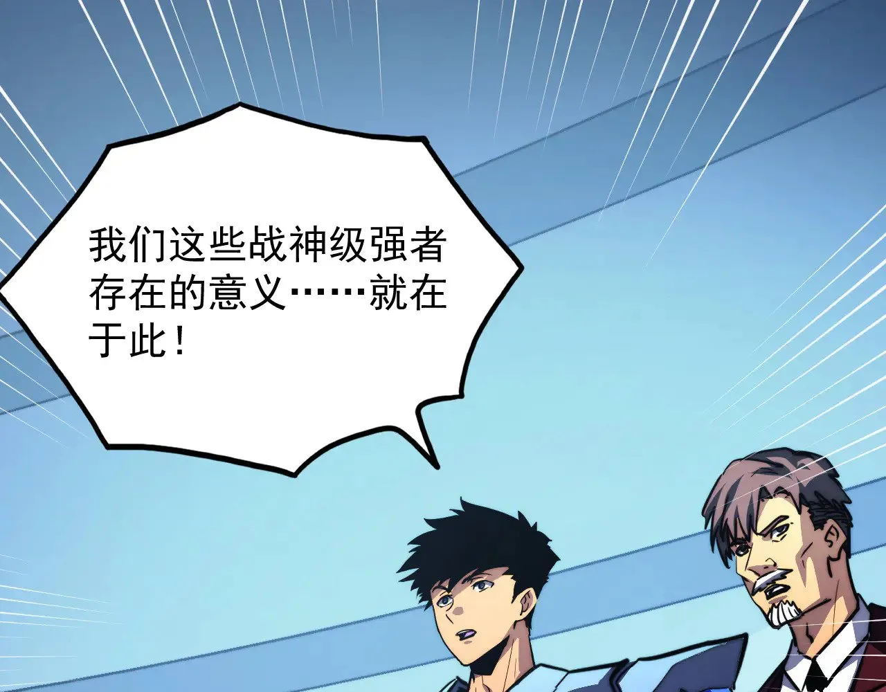 288 斩首计划！ 第34页