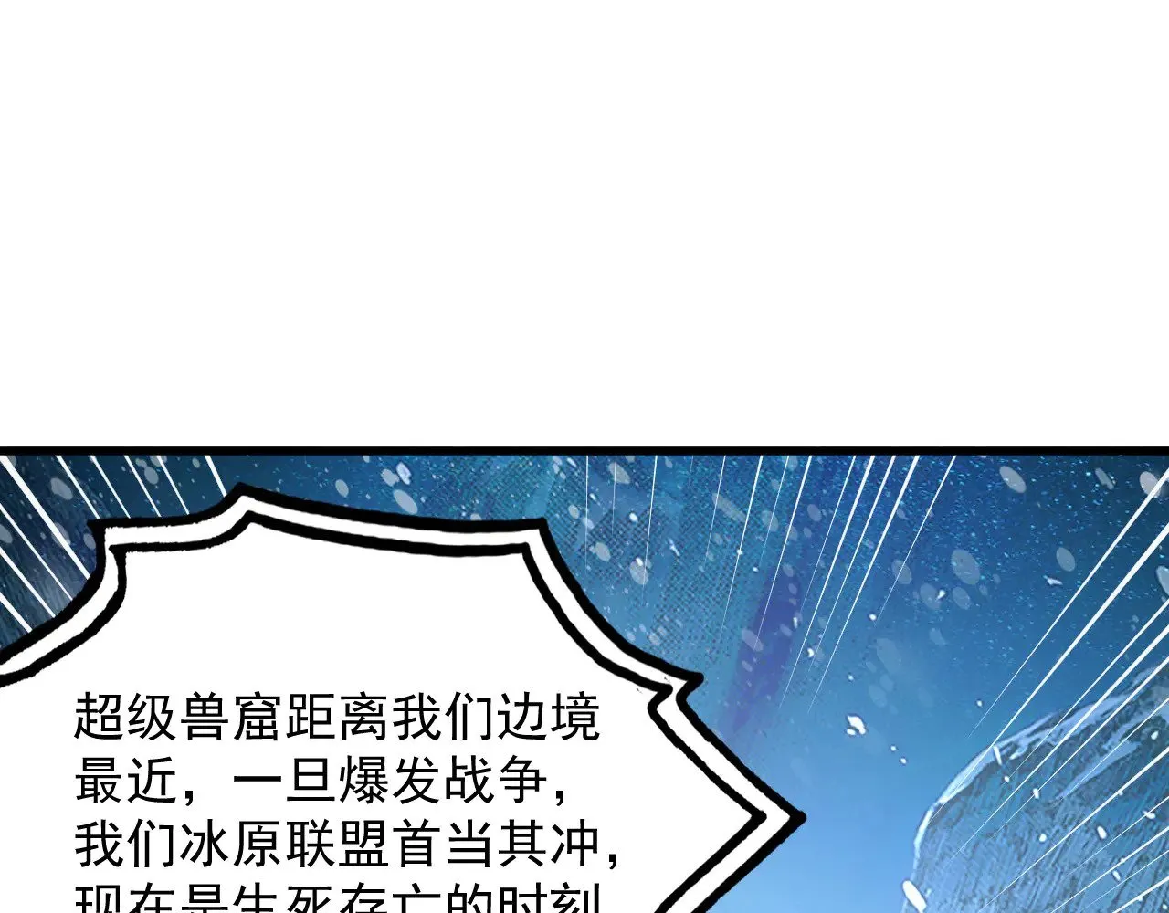 288 斩首计划！ 第36页