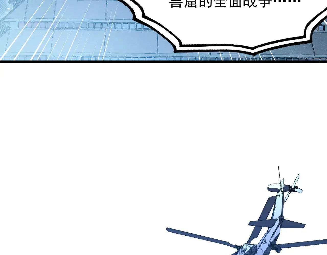 288 斩首计划！ 第38页