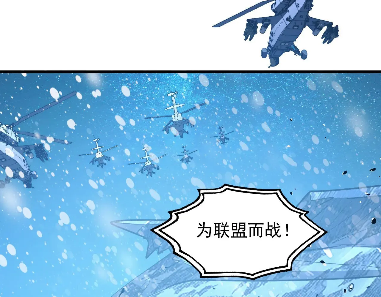 288 斩首计划！ 第39页