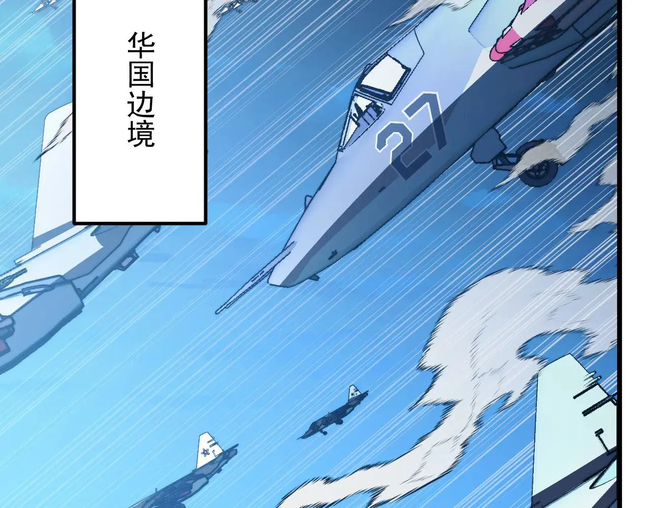 288 斩首计划！ 第42页