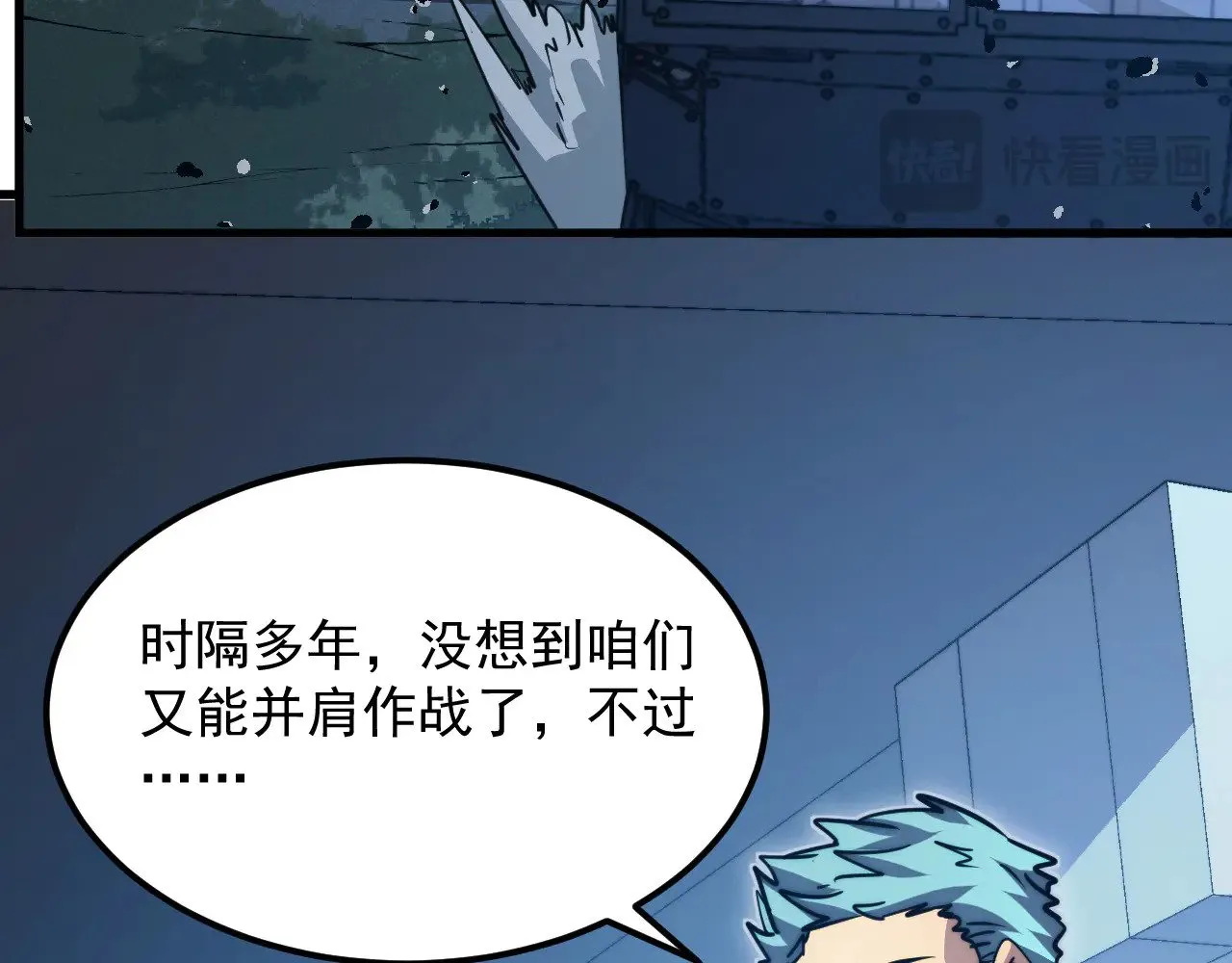 288 斩首计划！ 第45页