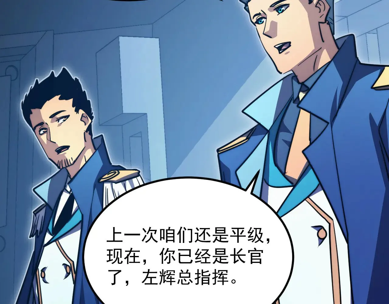 288 斩首计划！ 第46页