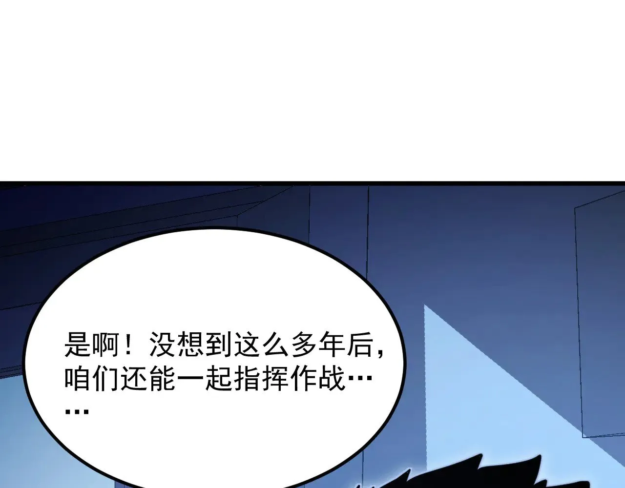 288 斩首计划！ 第48页