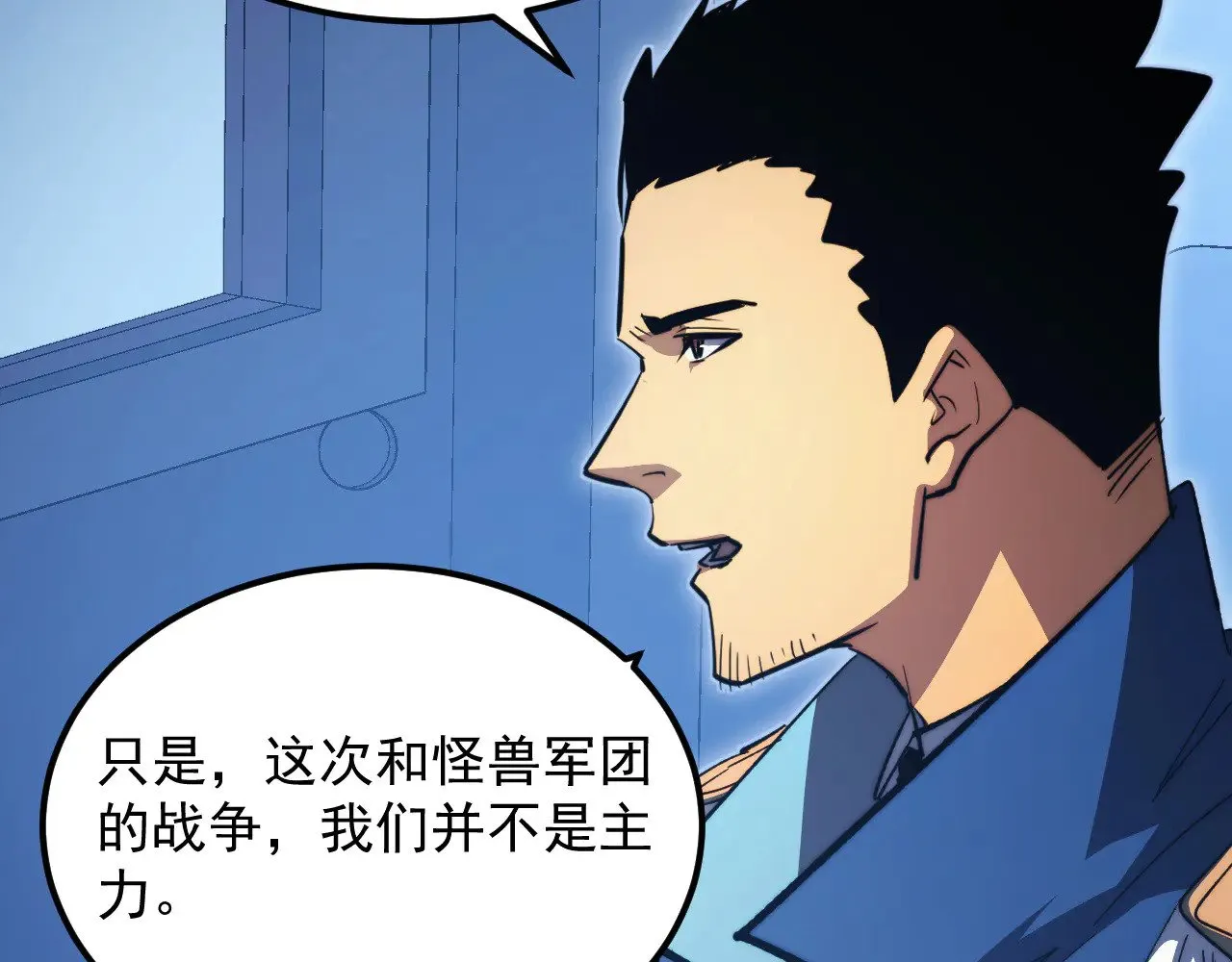 288 斩首计划！ 第49页