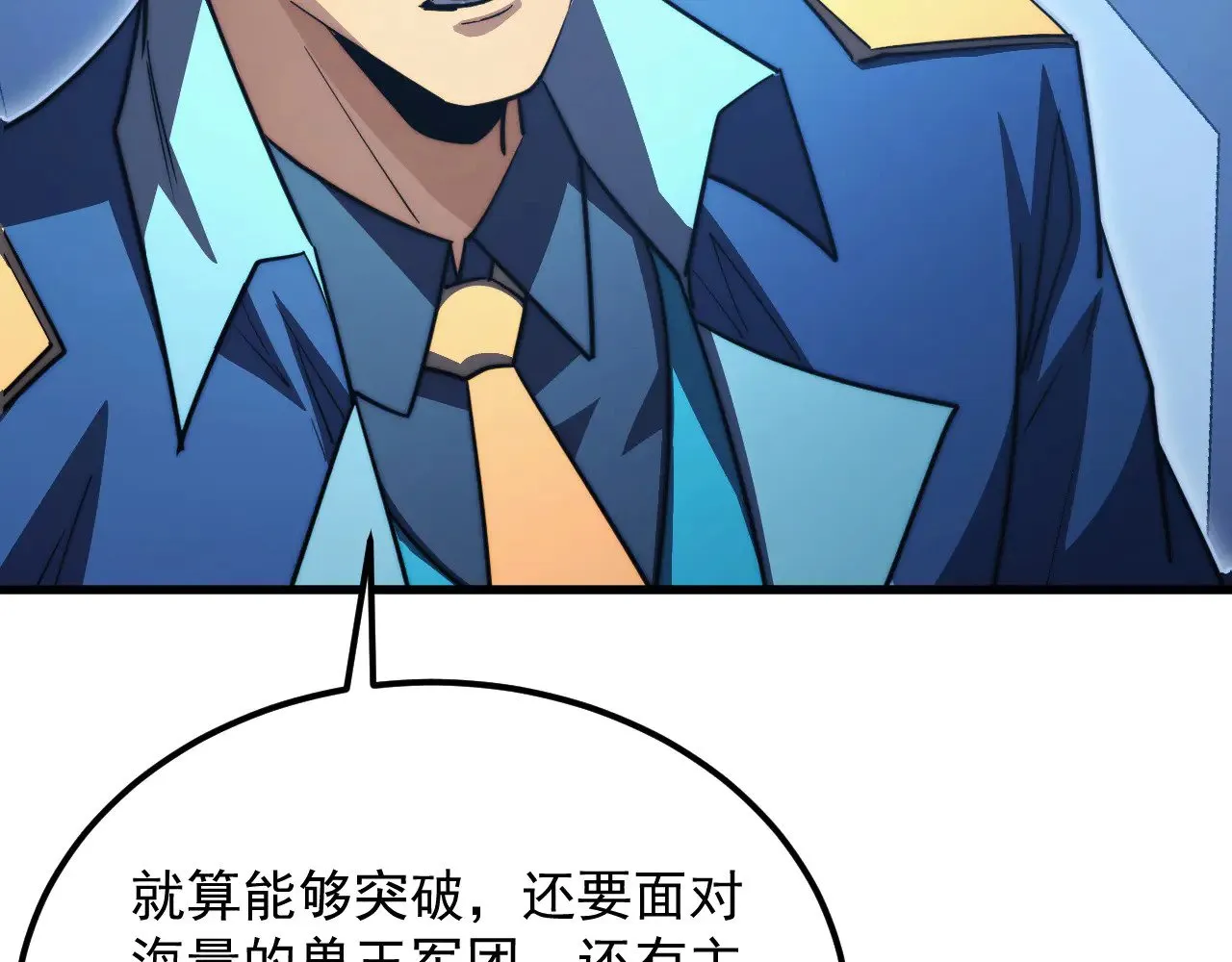 288 斩首计划！ 第52页