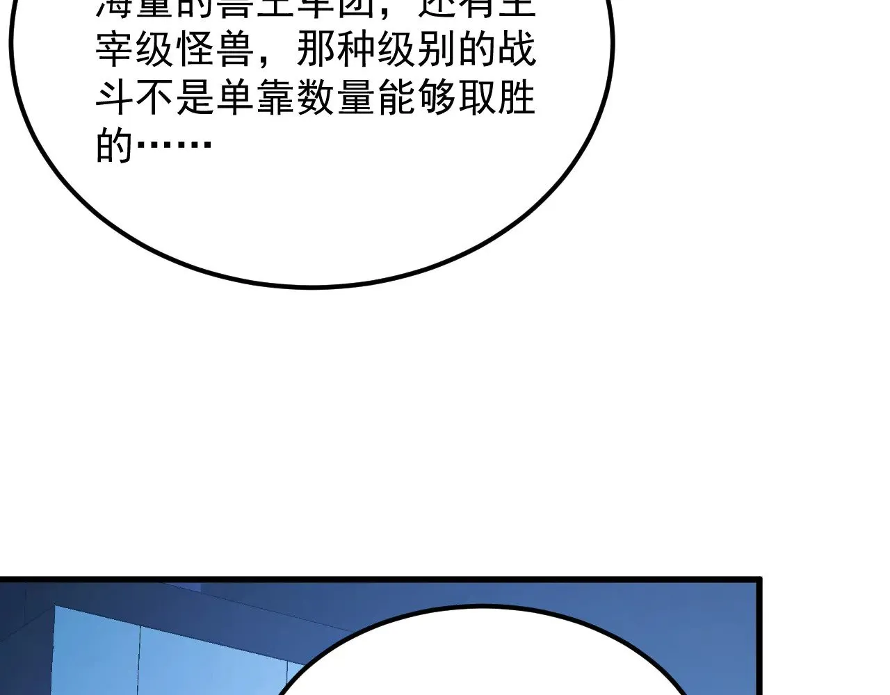 288 斩首计划！ 第53页
