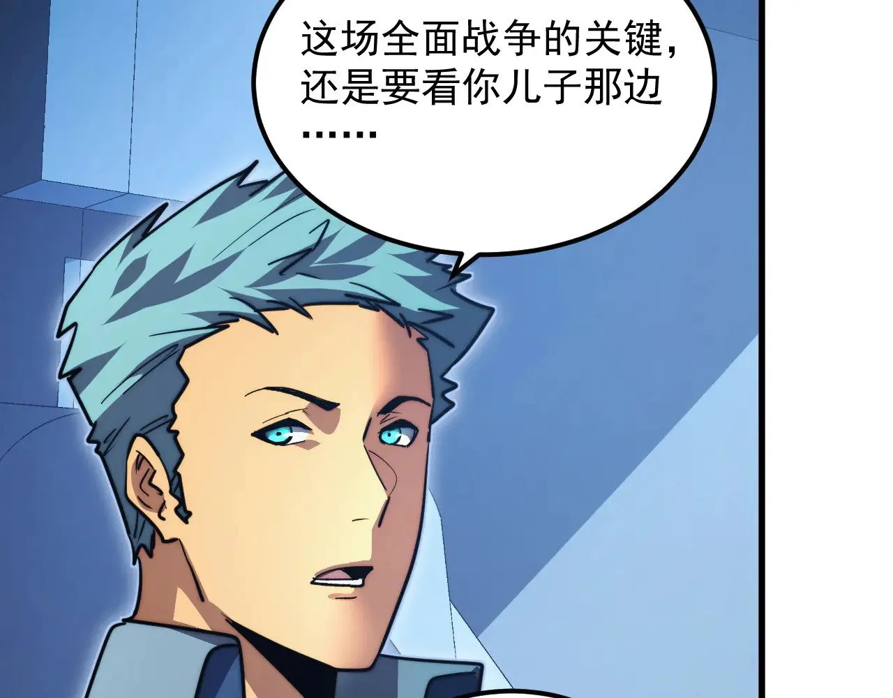 288 斩首计划！ 第54页