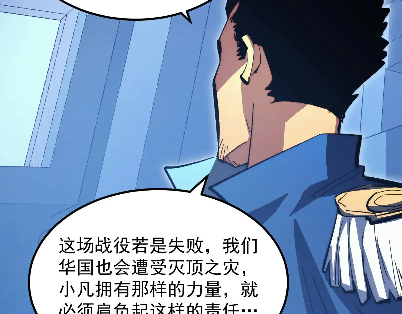 288 斩首计划！ 第56页