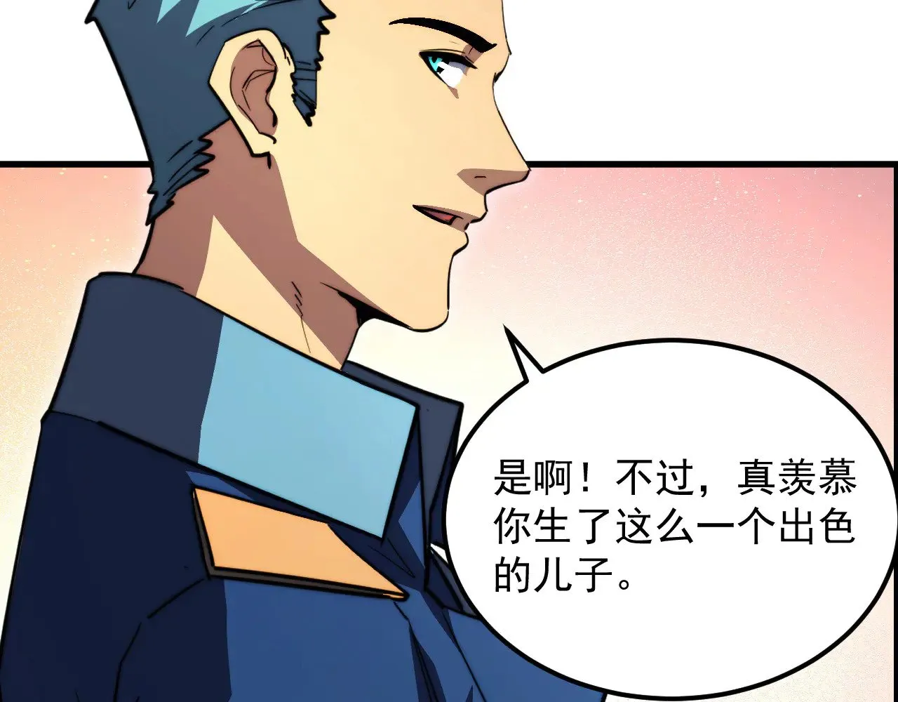 288 斩首计划！ 第58页