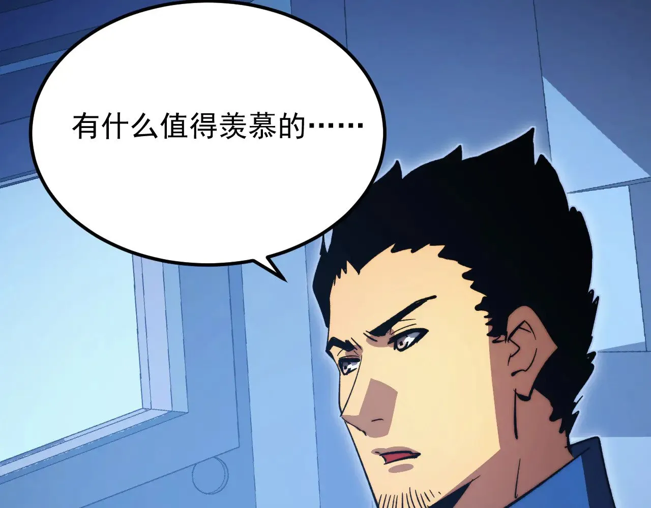 288 斩首计划！ 第60页