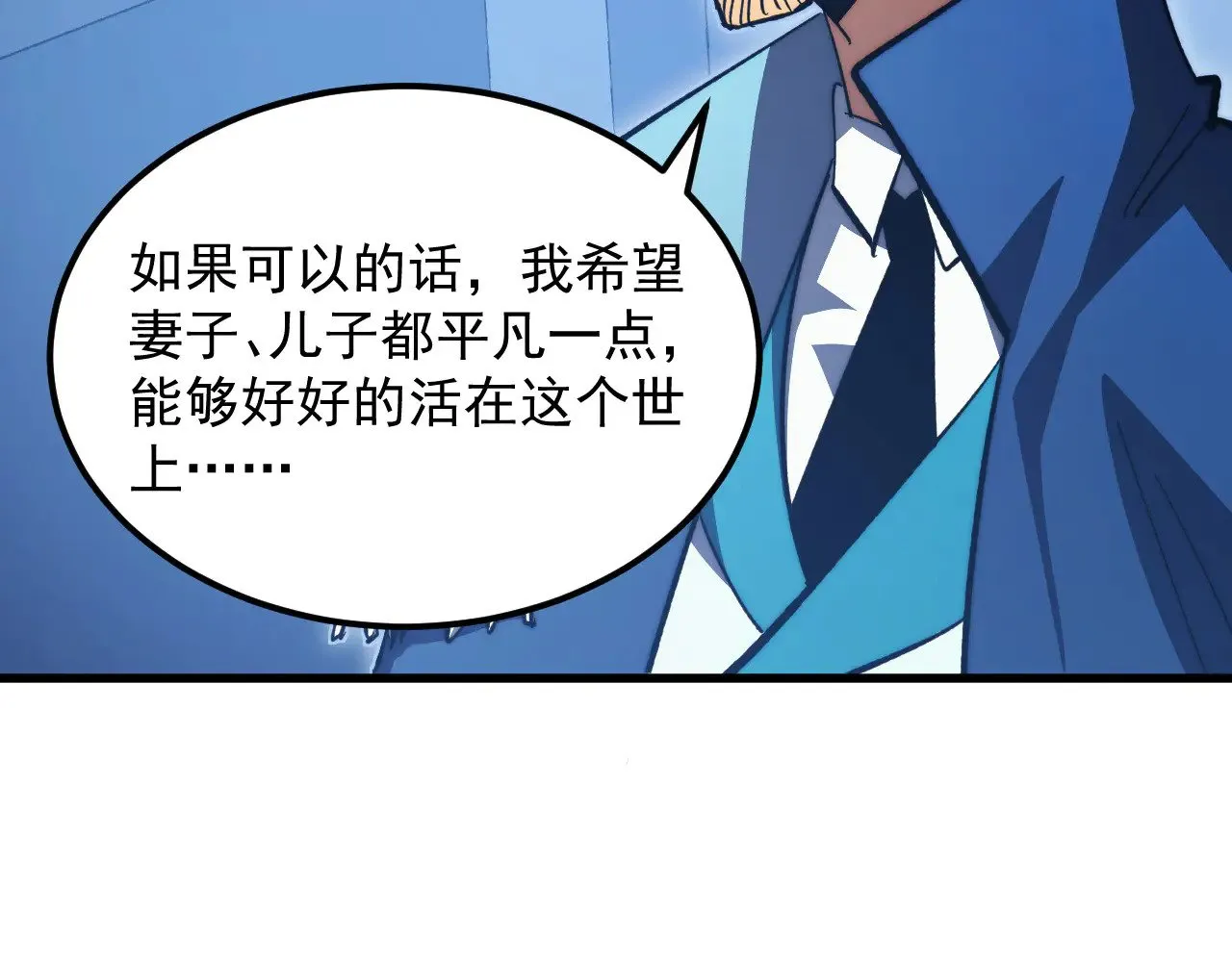 288 斩首计划！ 第61页