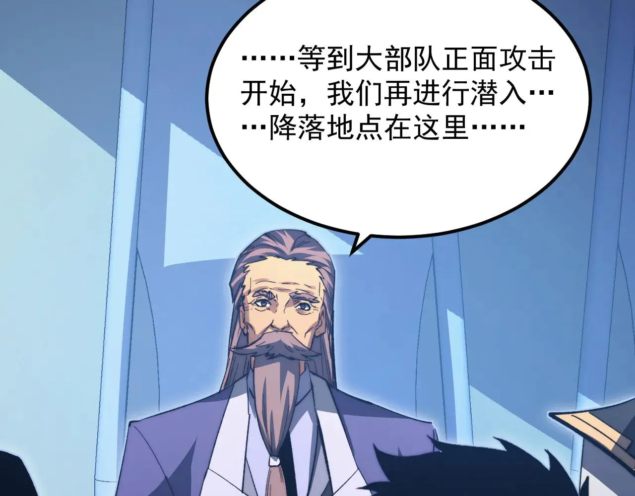 288 斩首计划！ 第64页